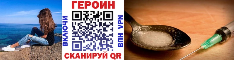 Героин хмурый  Назрань 