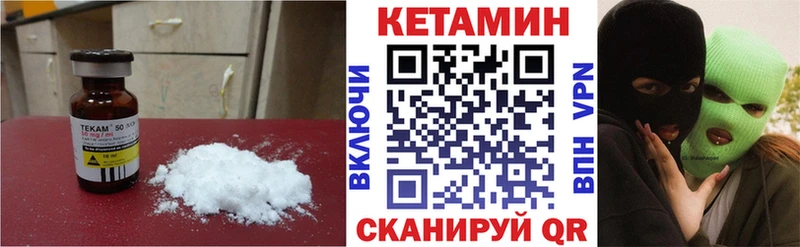 КЕТАМИН VHQ  Назрань 