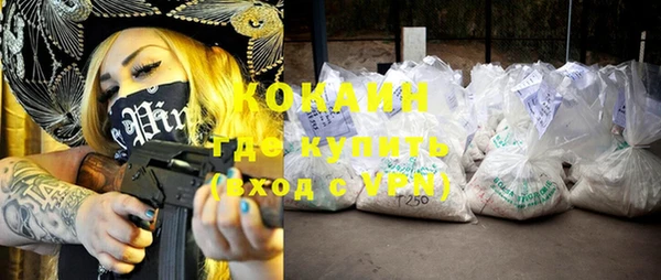 COCAINE Бронницы