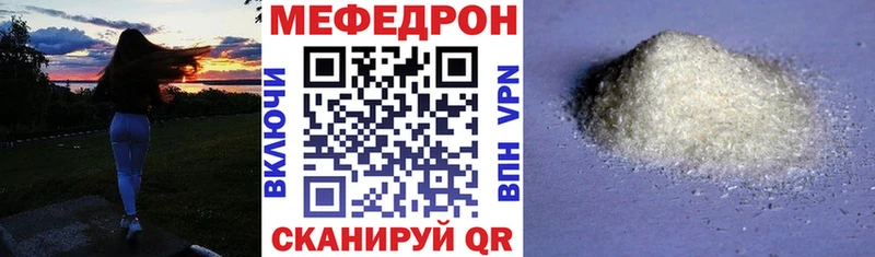 Мефедрон mephedrone где купить наркоту Назрань