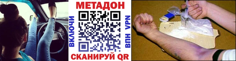 Метадон кристалл  цена   Назрань 